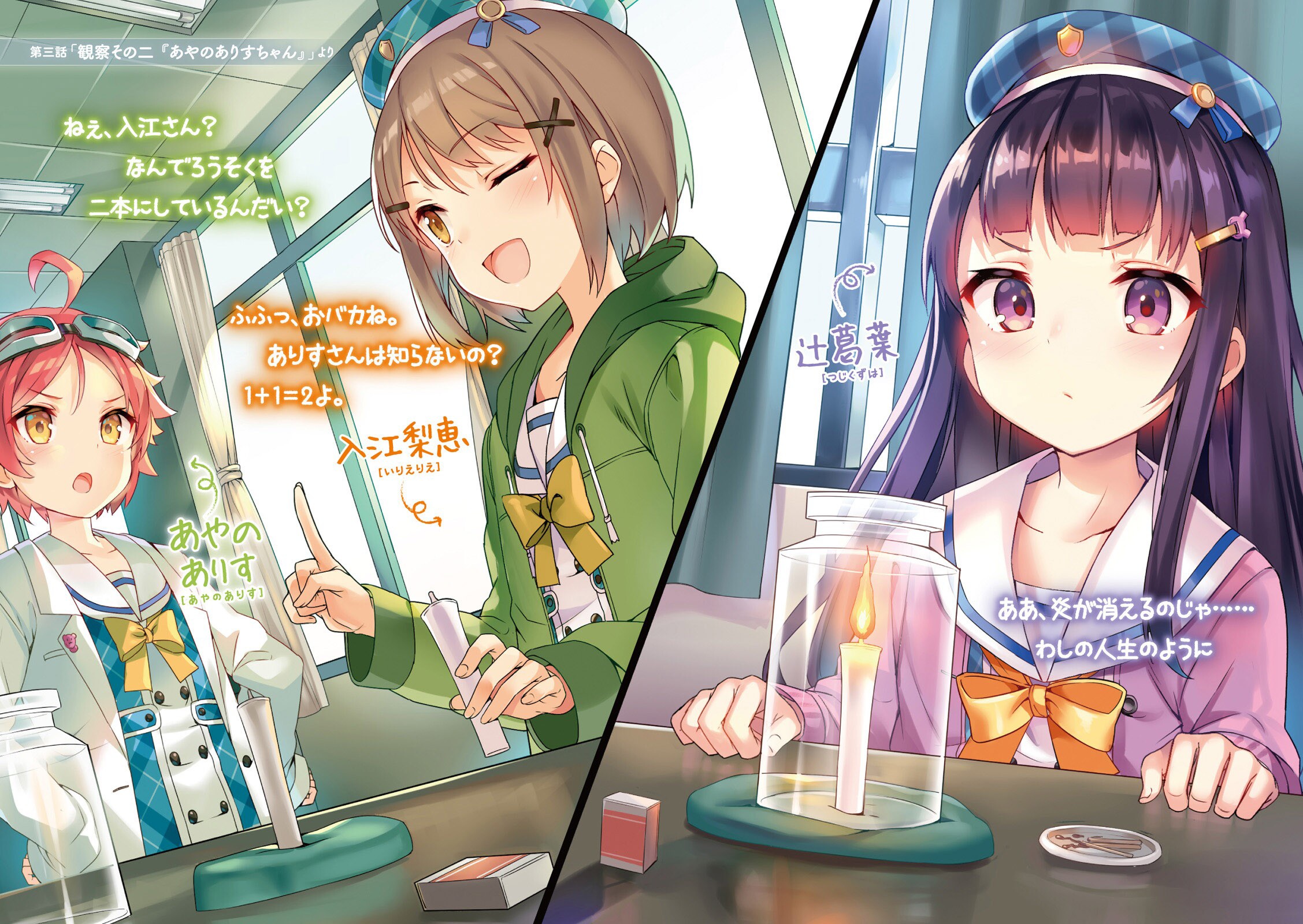 16-sai Sensei Ni Yogoreteru Scan Vf mokyu sensei no oyome-san ni naritai onna no ko wa miinna 16 sai da yo